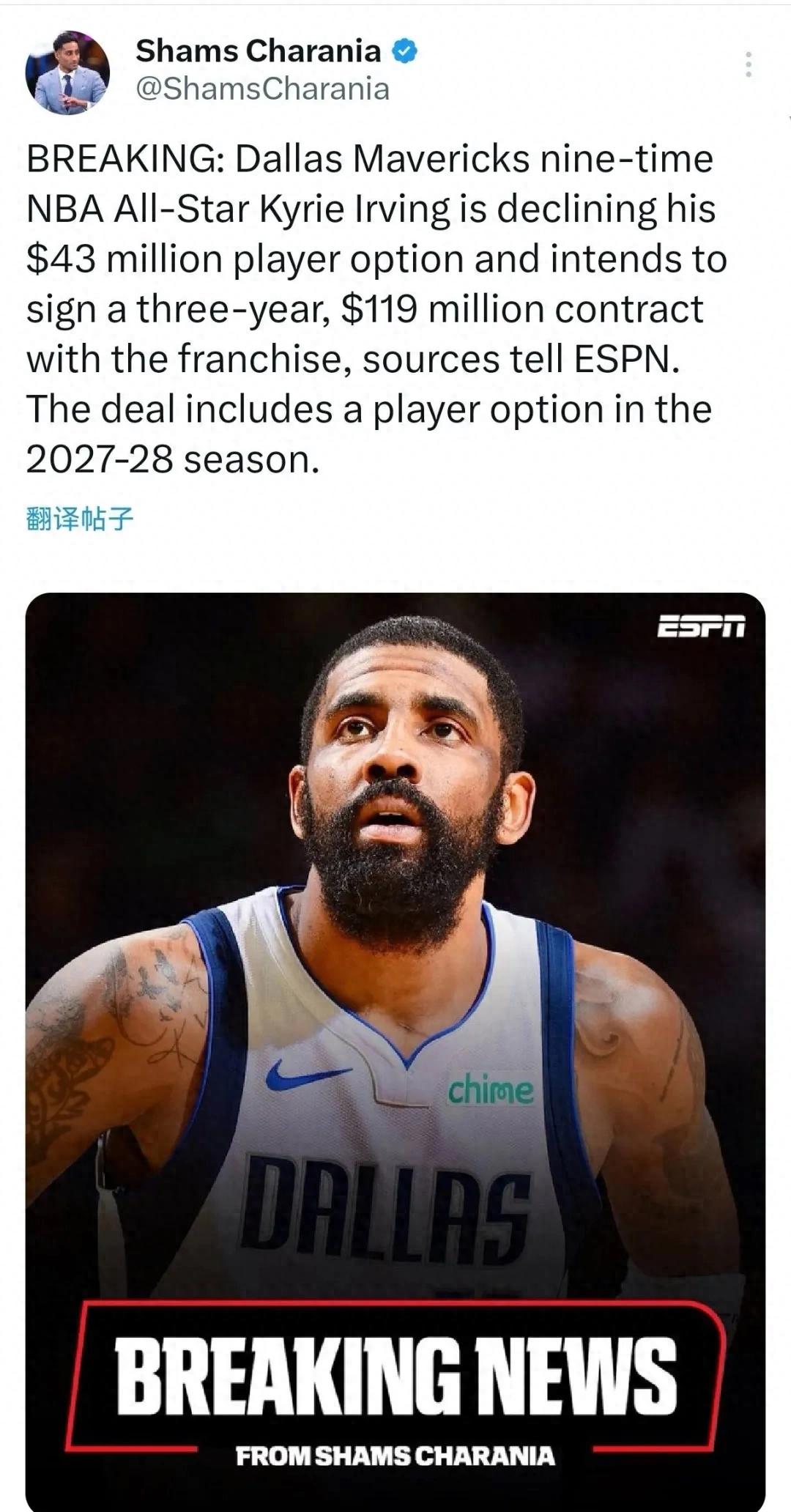 Awesome! Signing a new three-year contract after a pay cut! Irving sacrifices for the Mavericks.